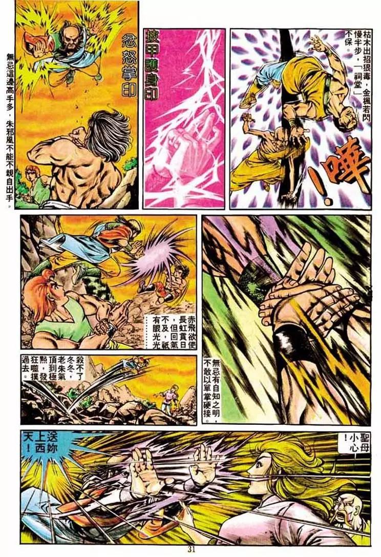 第219卷29