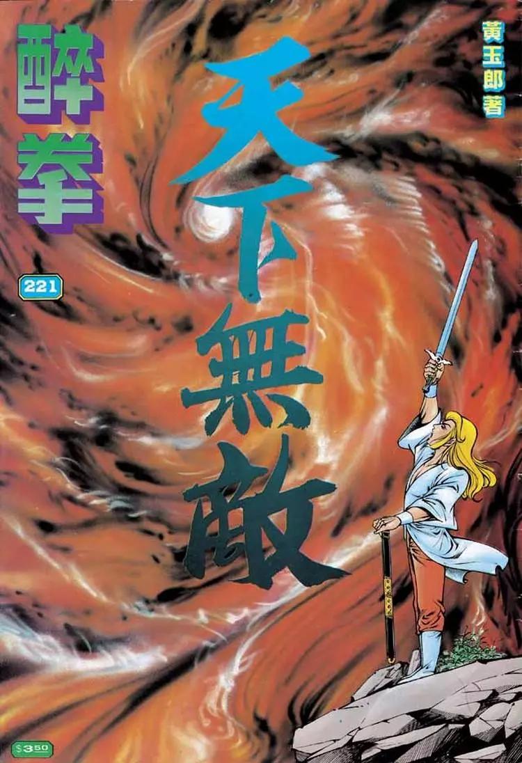 第221卷0