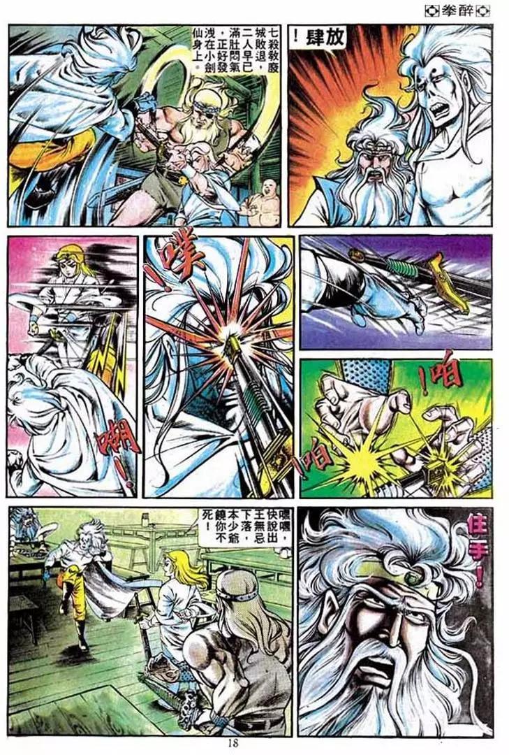 第221卷16