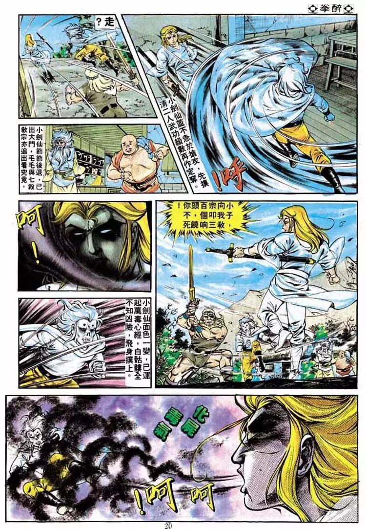 第221卷18