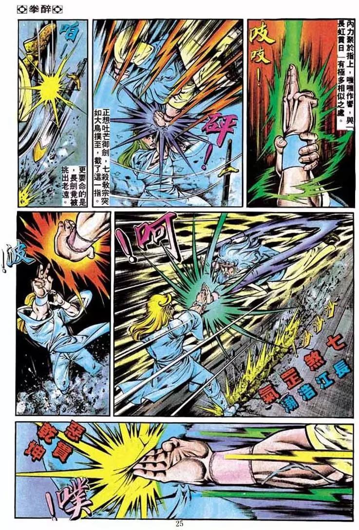 第221卷23
