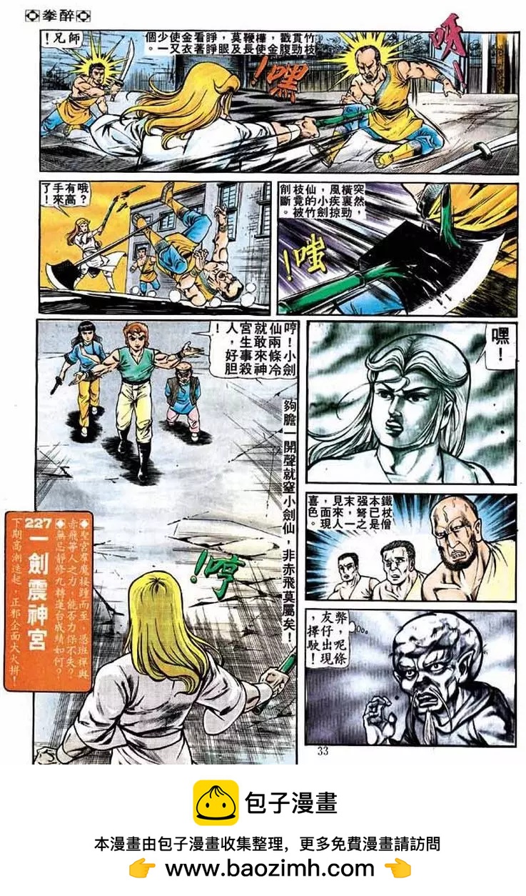 第226卷30