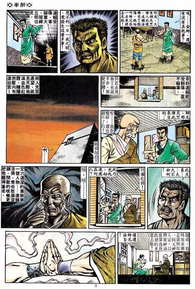 第226卷7