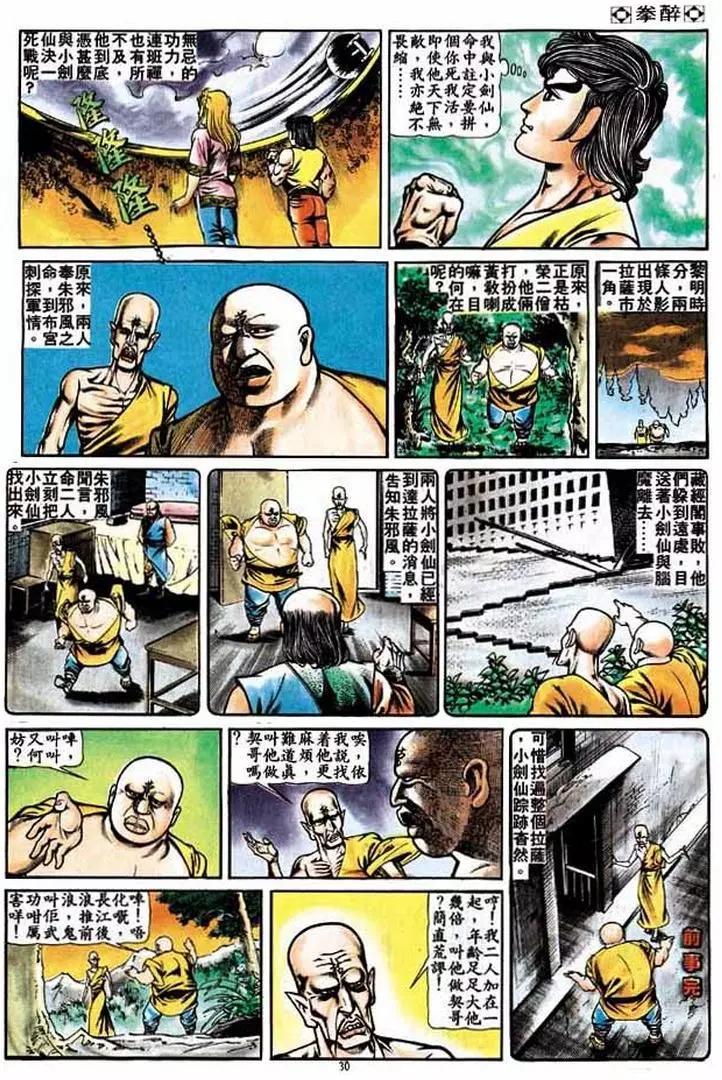 第228卷29