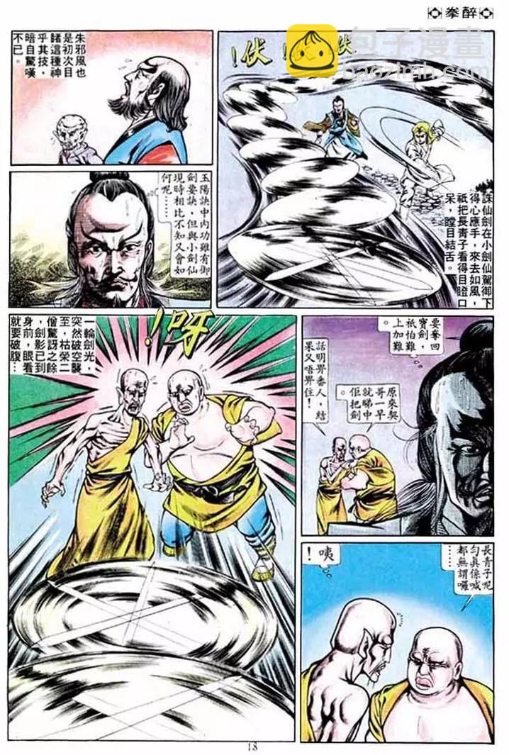 第230卷16