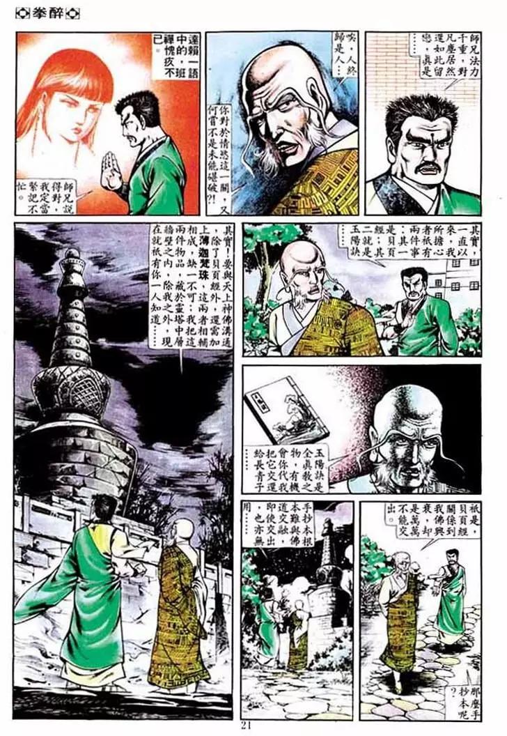 第230卷19