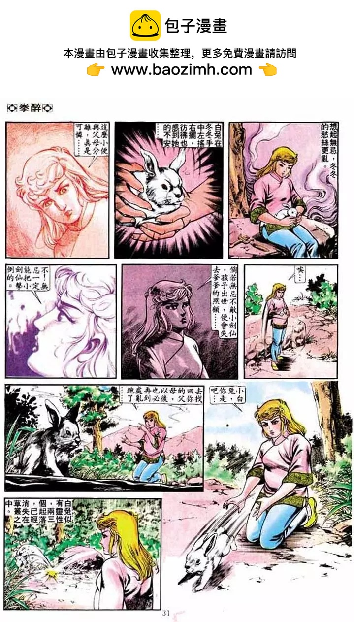 第230卷28