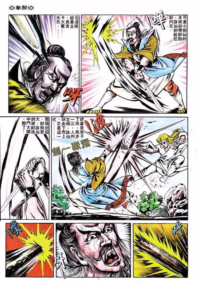 第230卷8