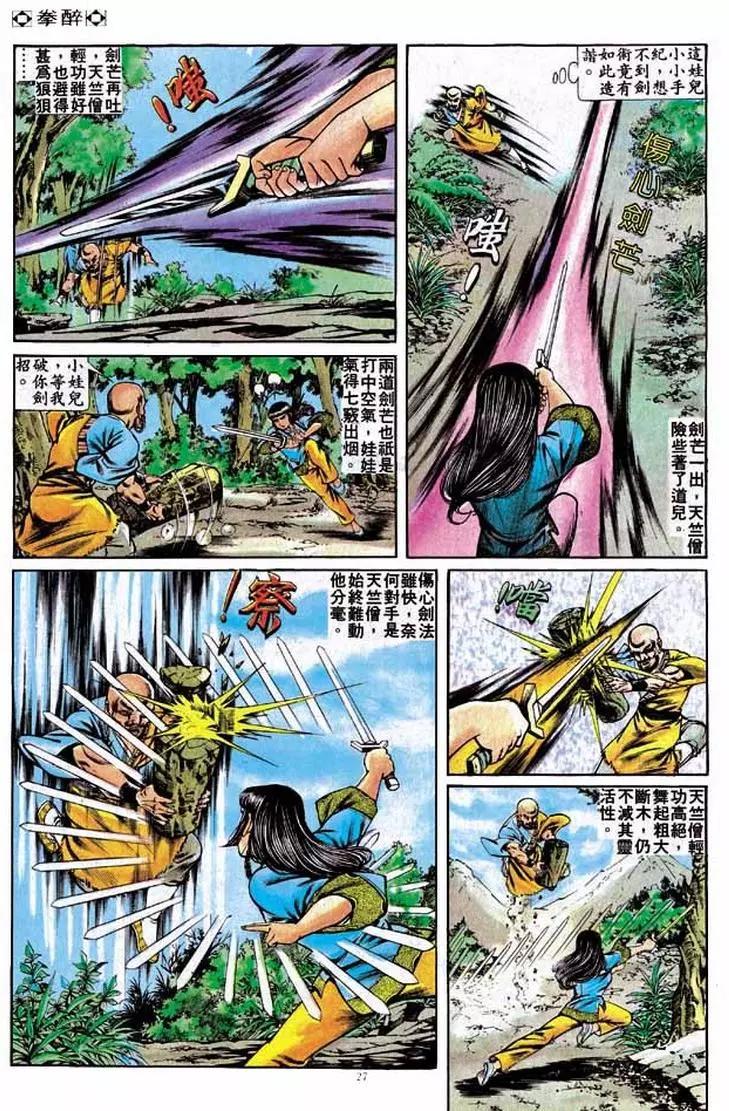第231卷25