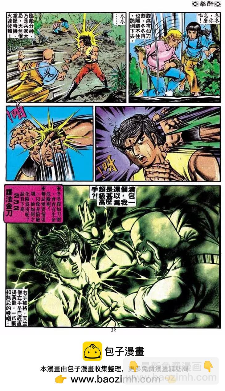 第231卷30