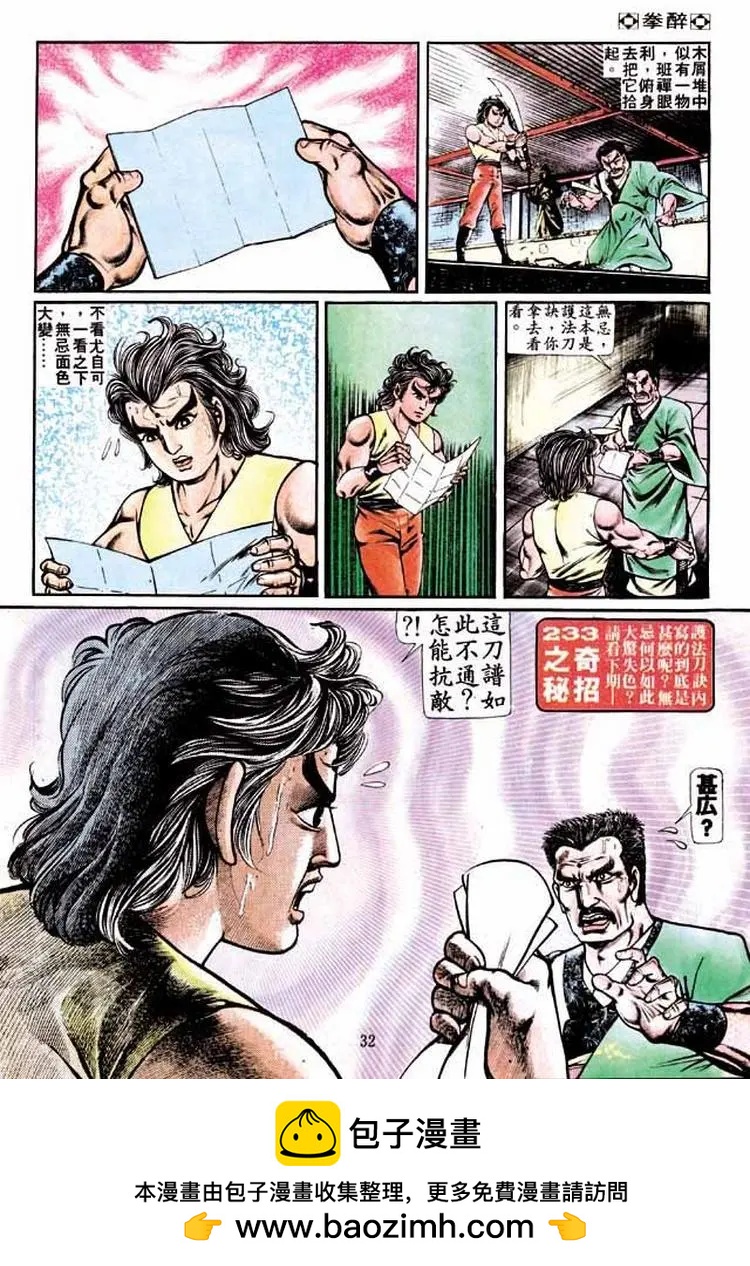 第232卷29