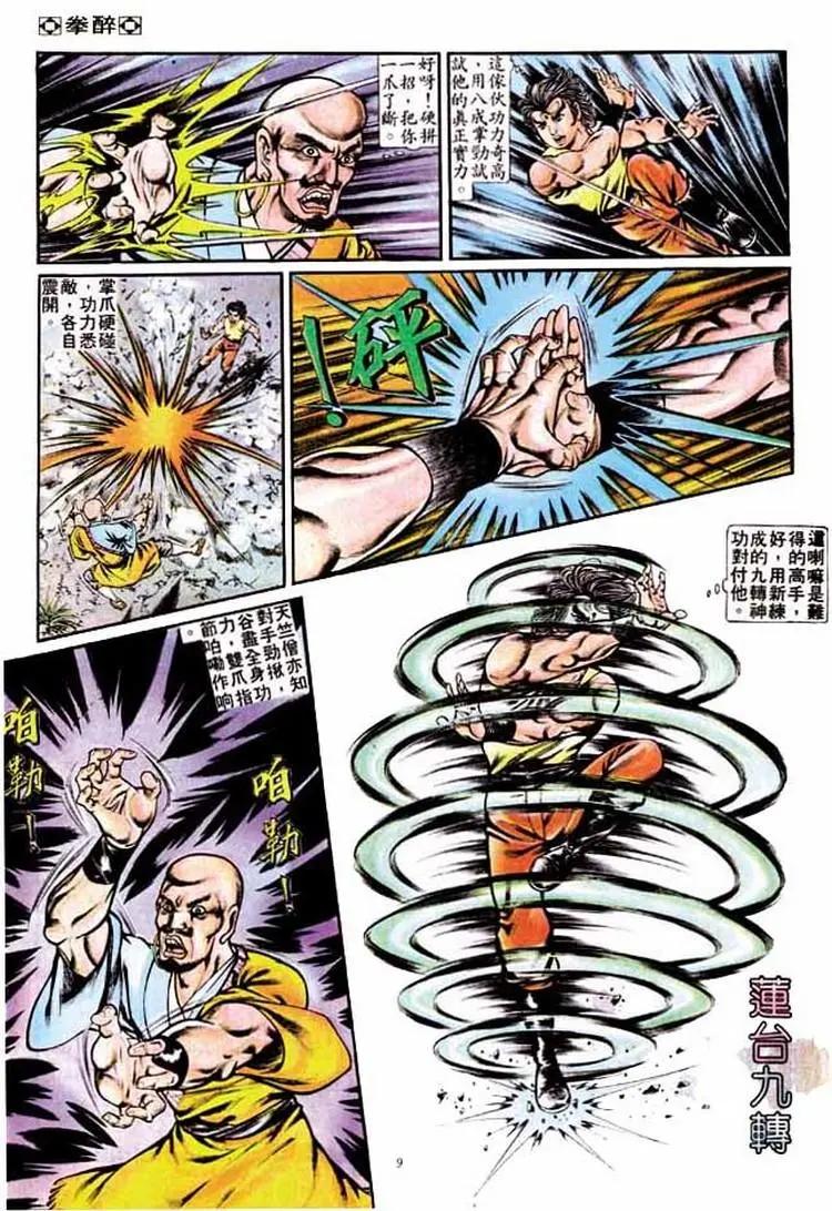 第232卷8