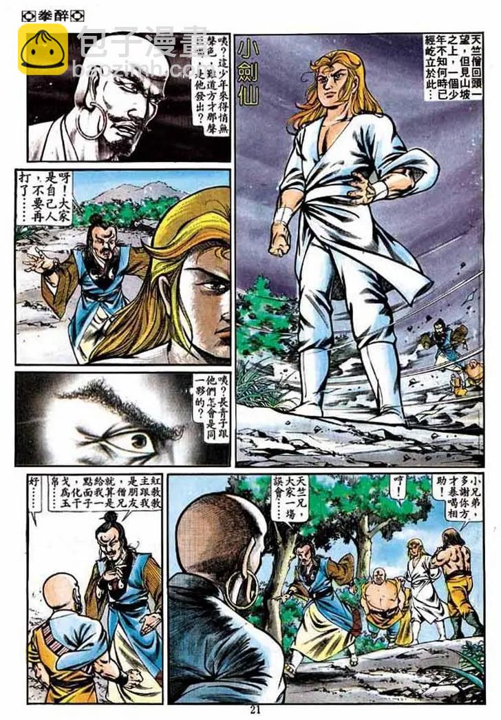 第234卷19