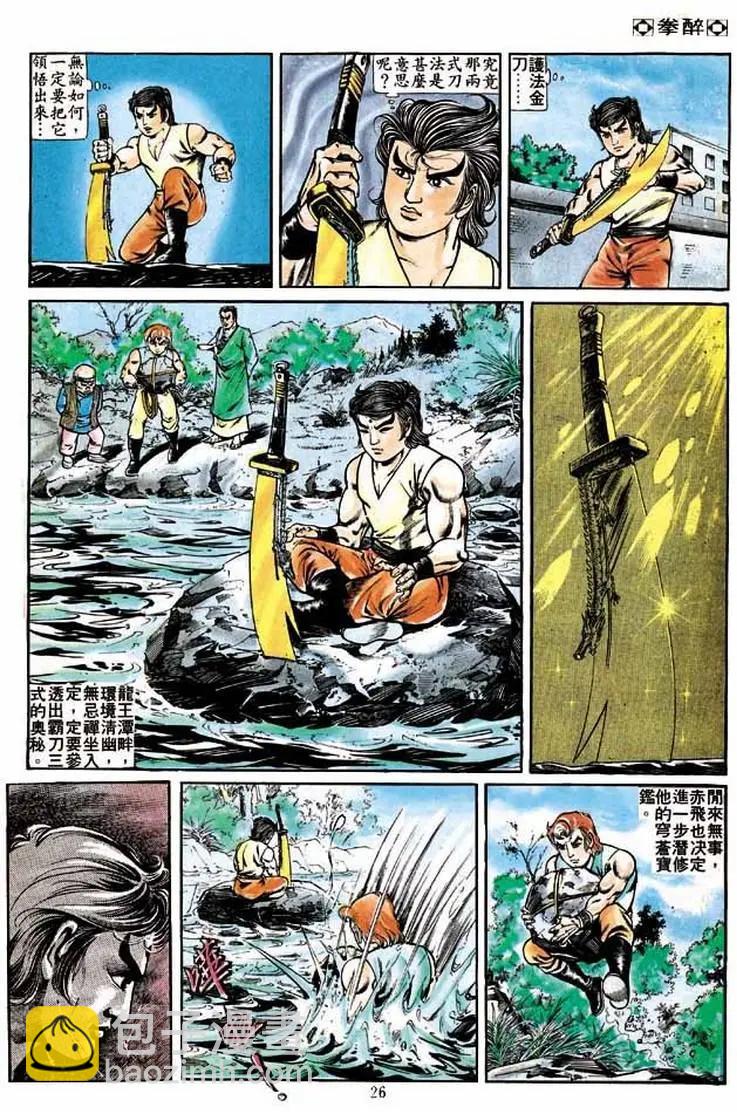 第234卷24