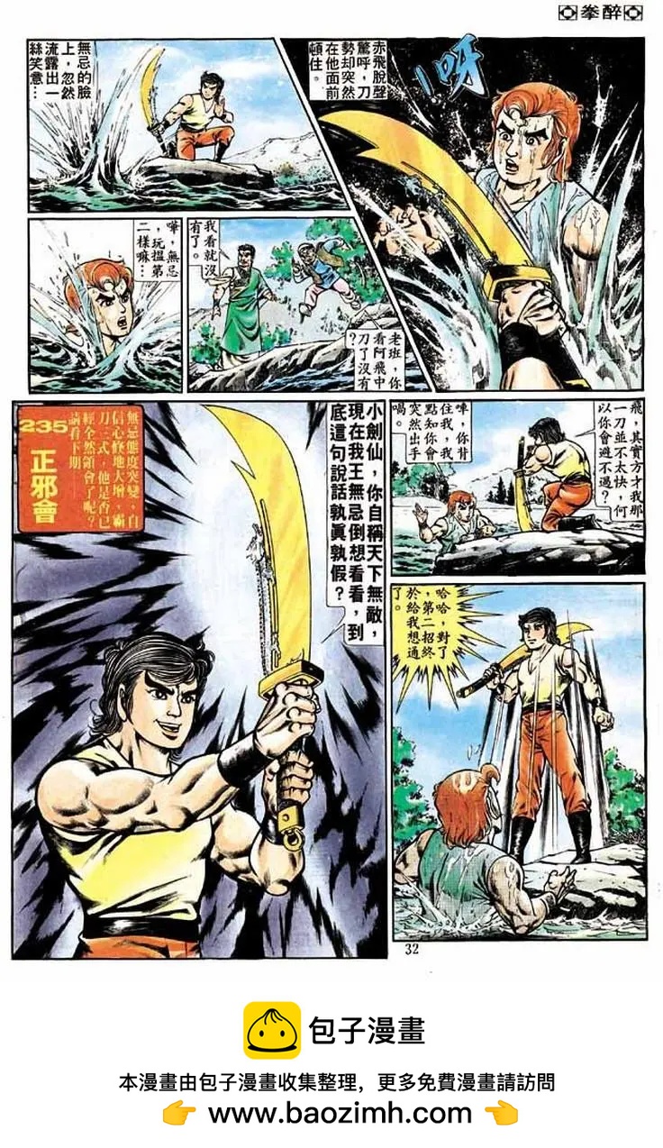 第234卷29