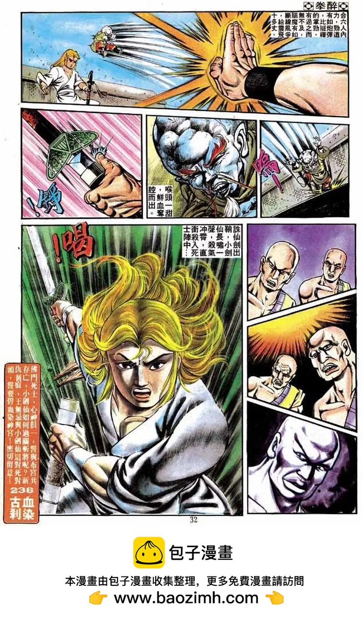 第235卷29