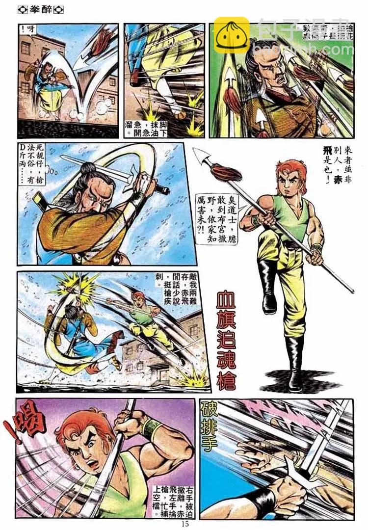 第236卷13