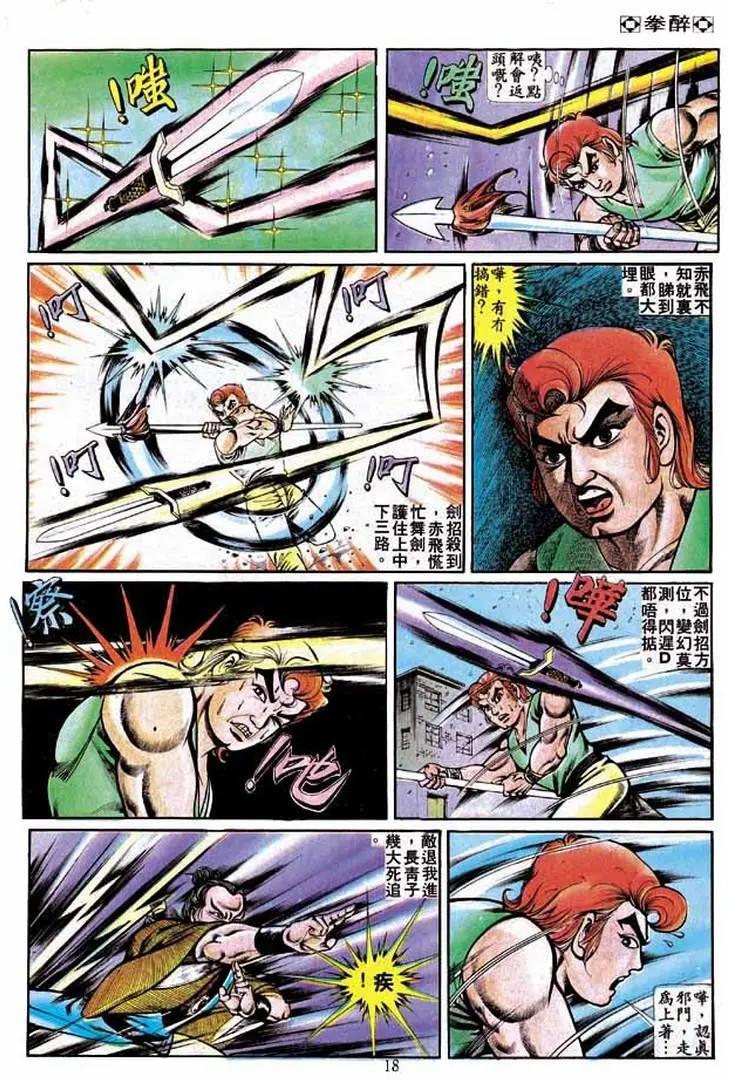 第236卷16