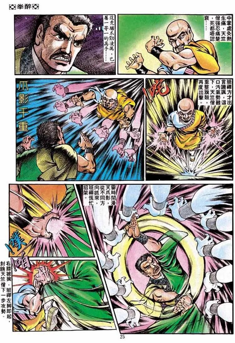 第236卷23