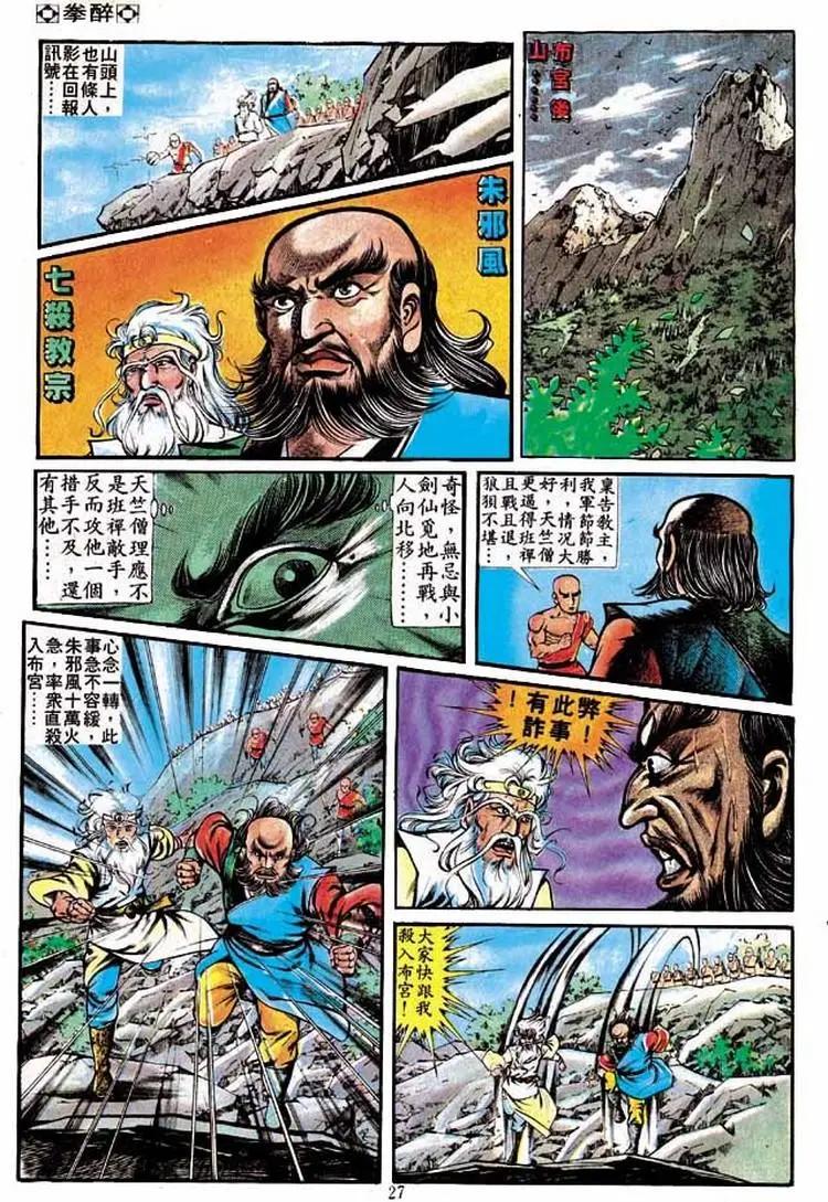 第236卷25