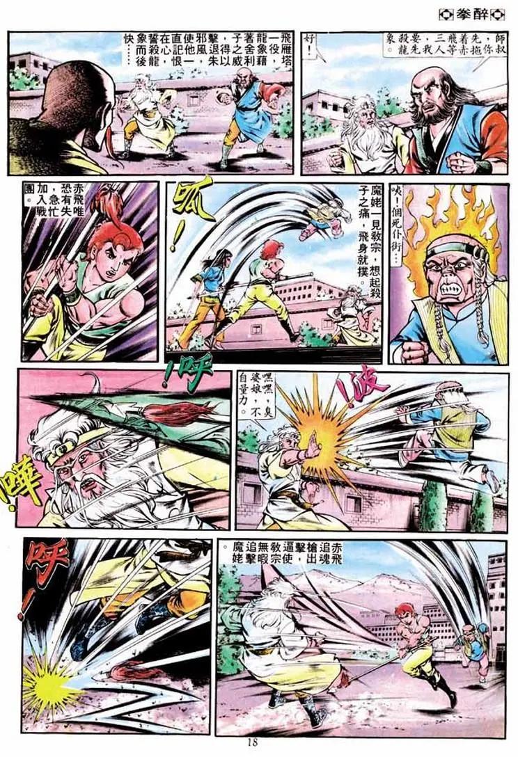 第237卷16