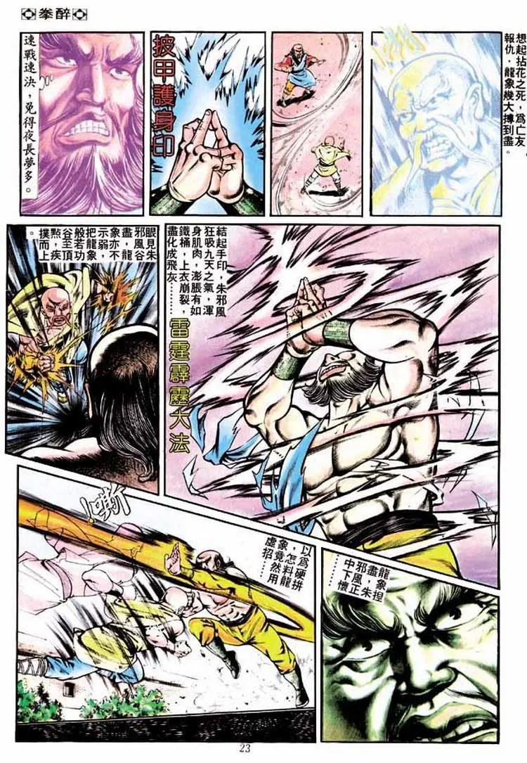 第237卷21
