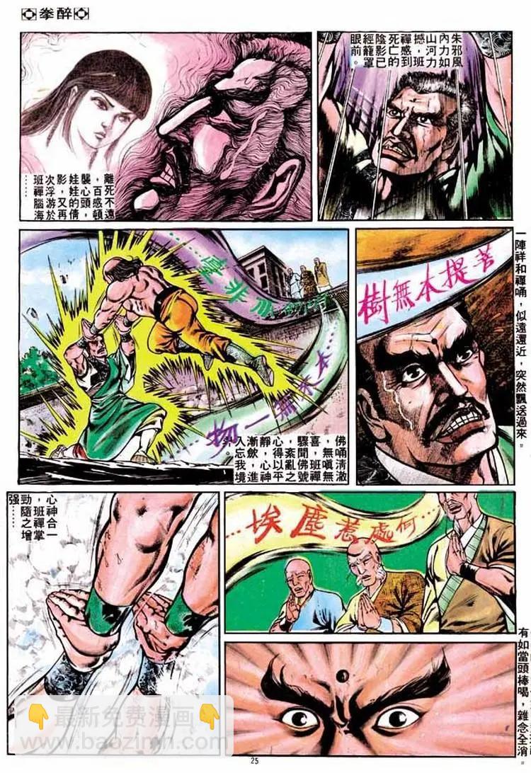 第239卷24