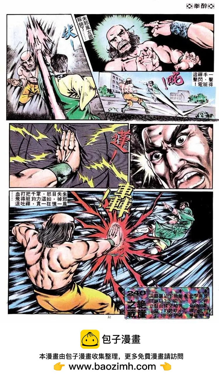 第239卷31