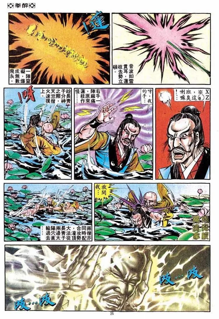 第240卷24