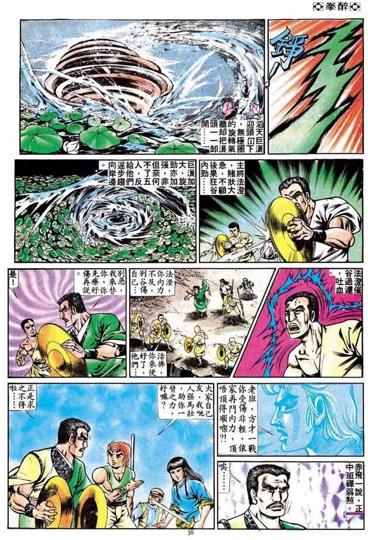 第240卷29