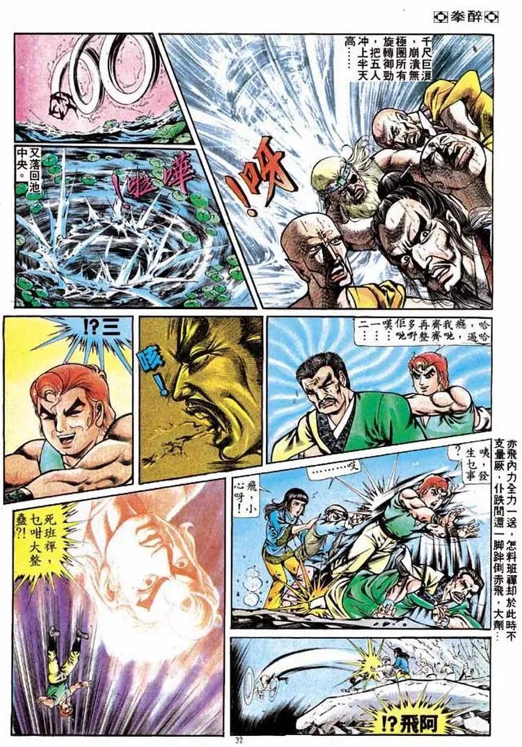 第240卷31