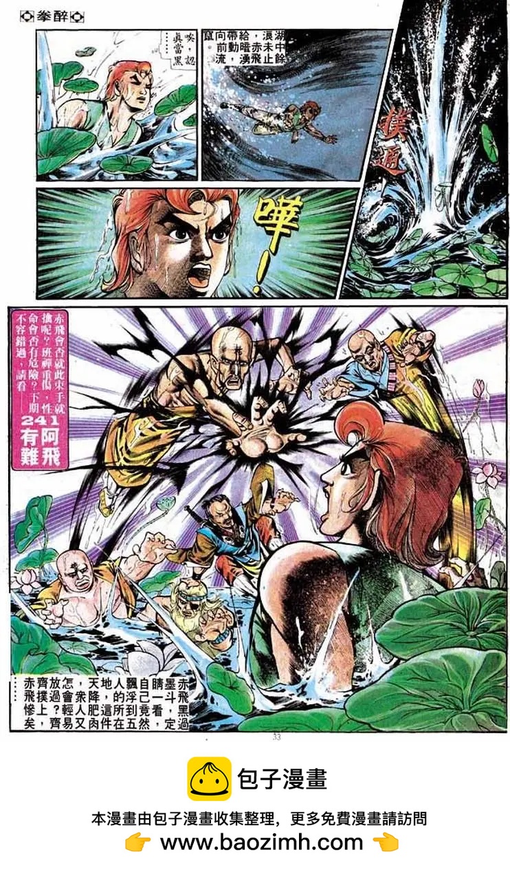 第240卷32