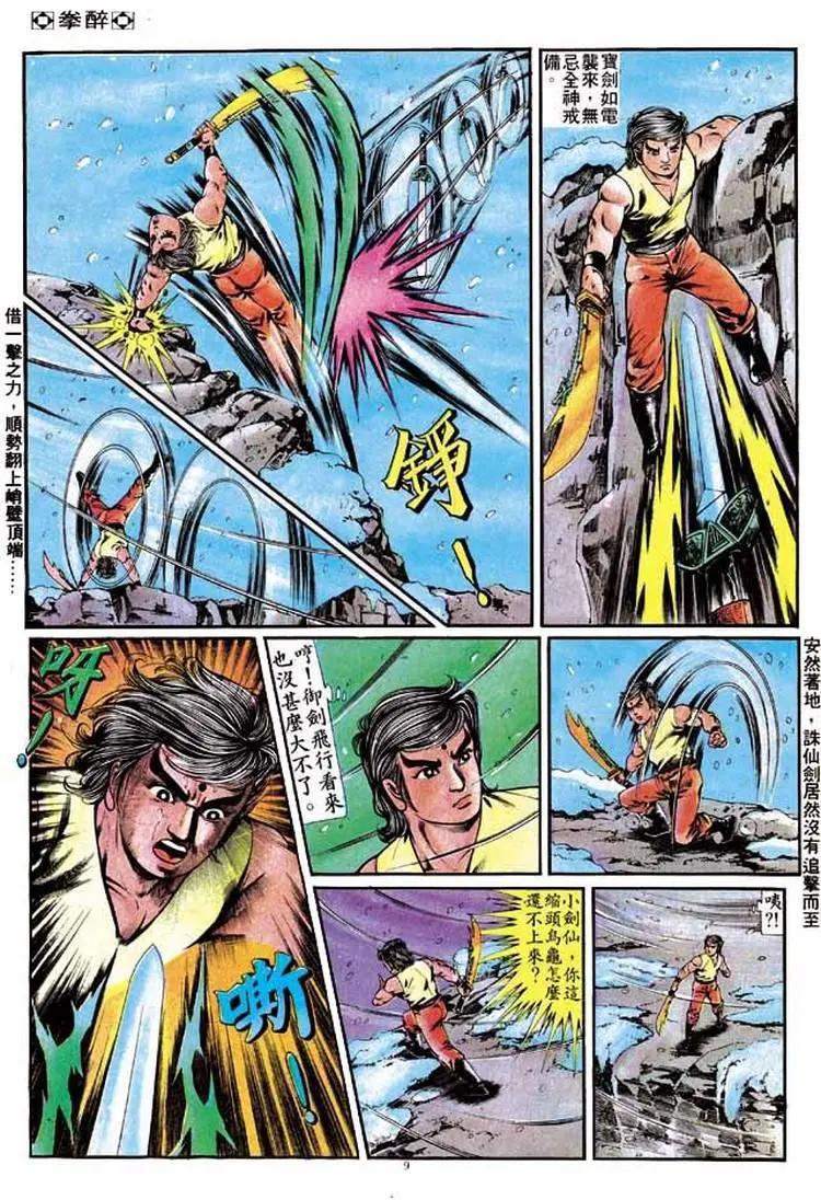 第240卷8