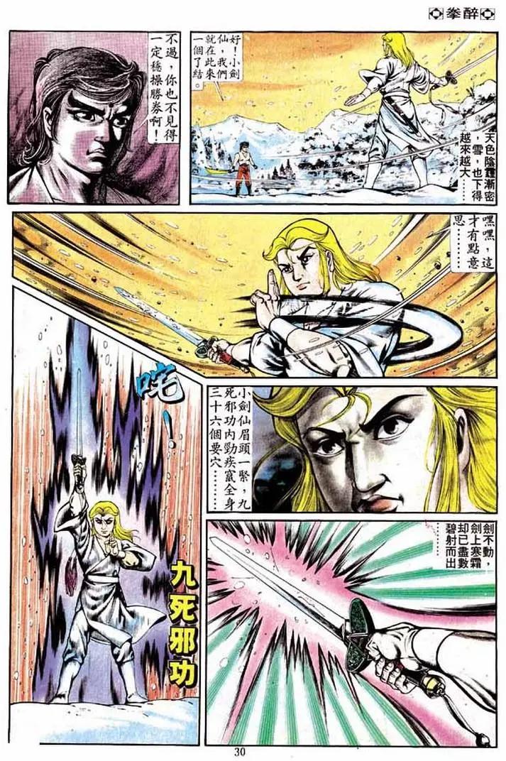 第241卷27