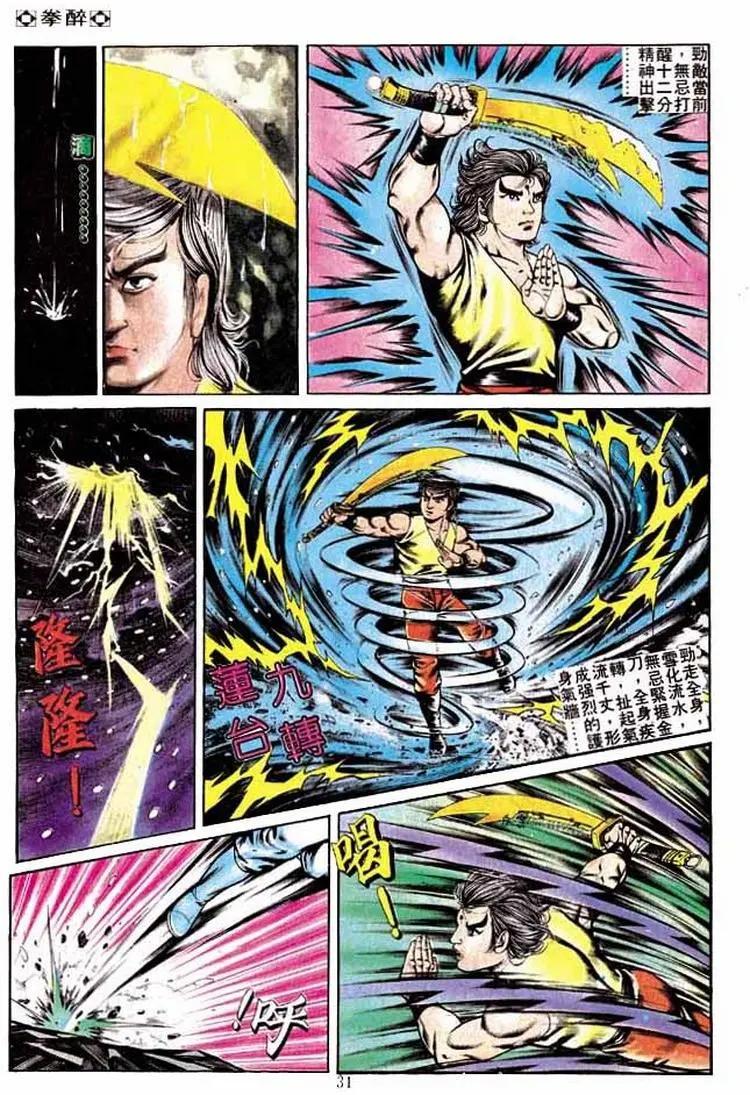 第241卷28