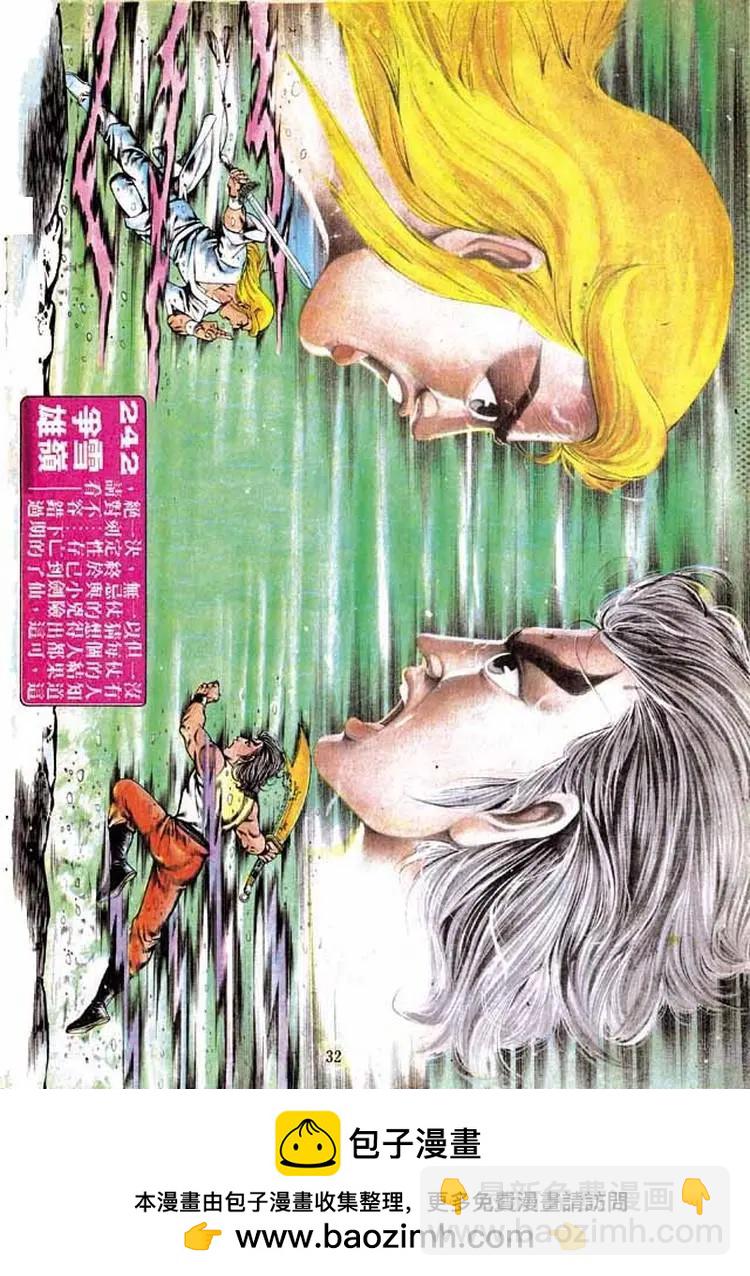 第241卷29