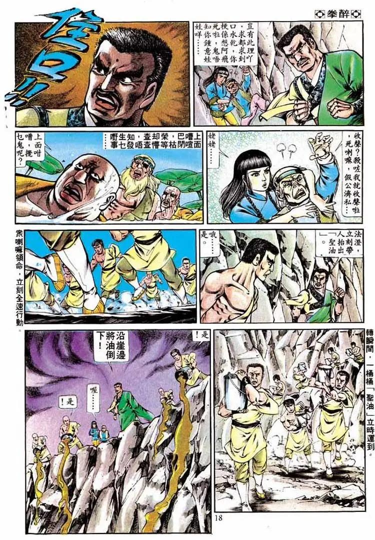第242卷16