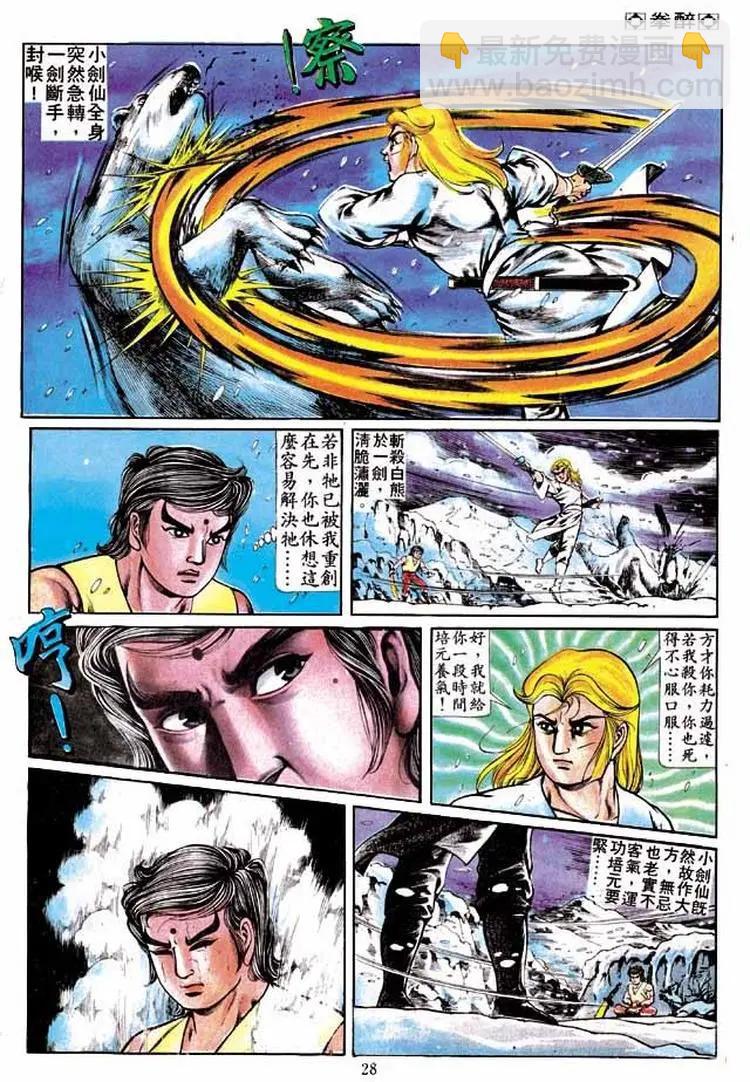 第242卷26