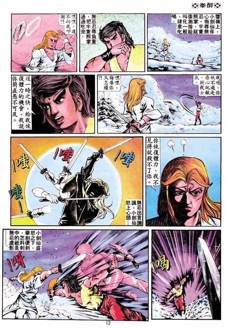 第243卷10