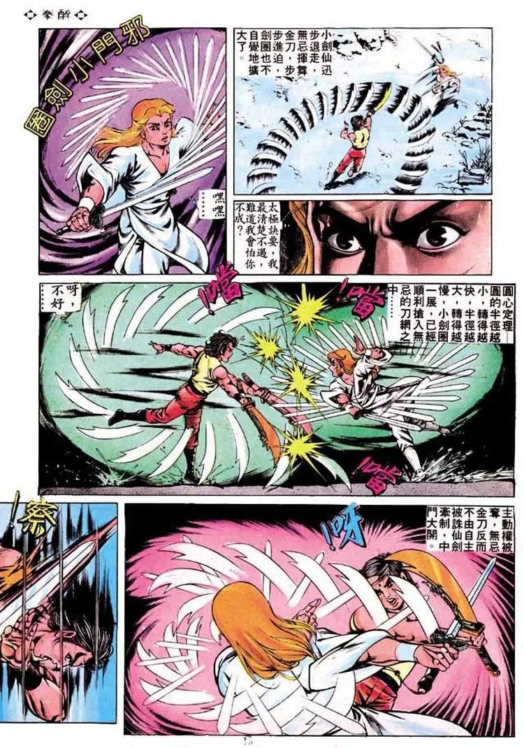 第243卷13