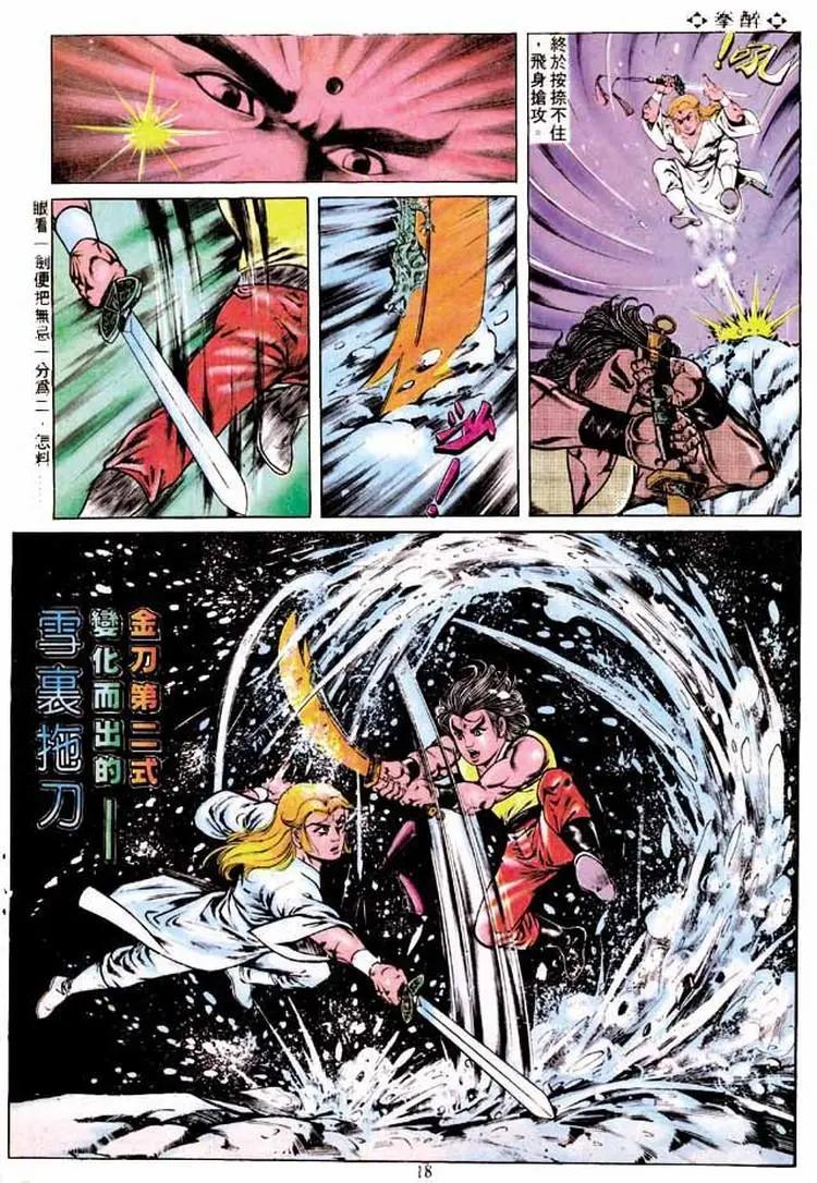 第243卷16