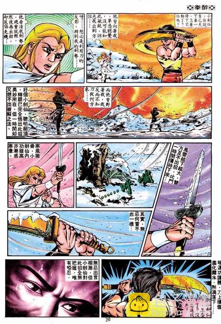 第243卷18