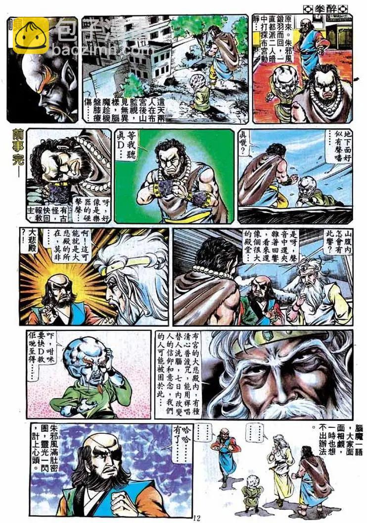 第244卷10