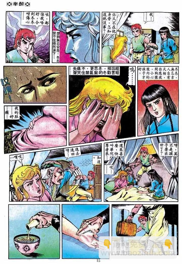 第244卷13