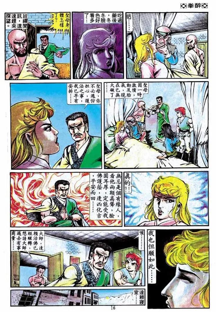 第244卷14