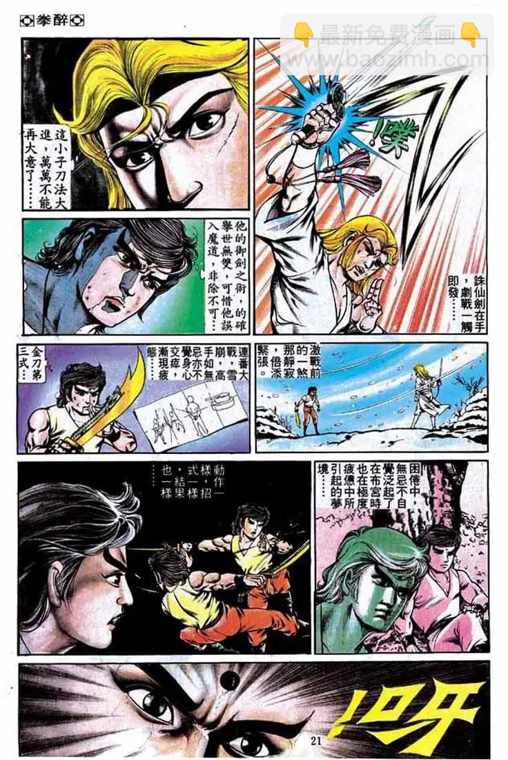 第244卷19