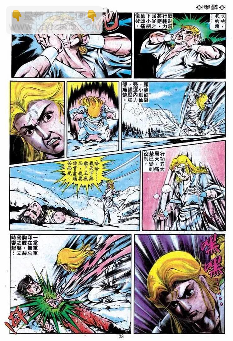 第244卷26