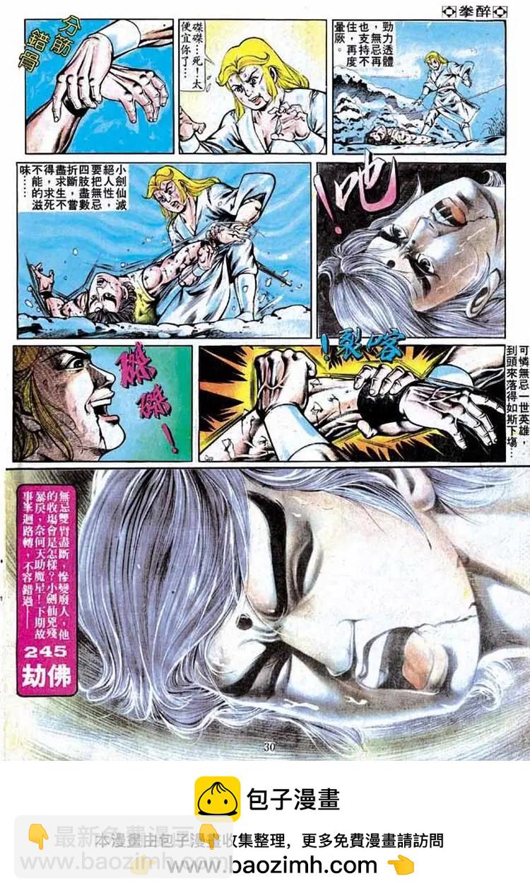 第244卷28