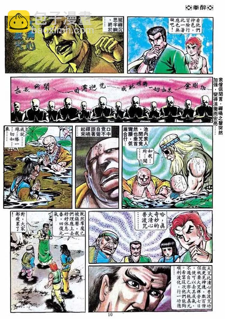 第244卷8