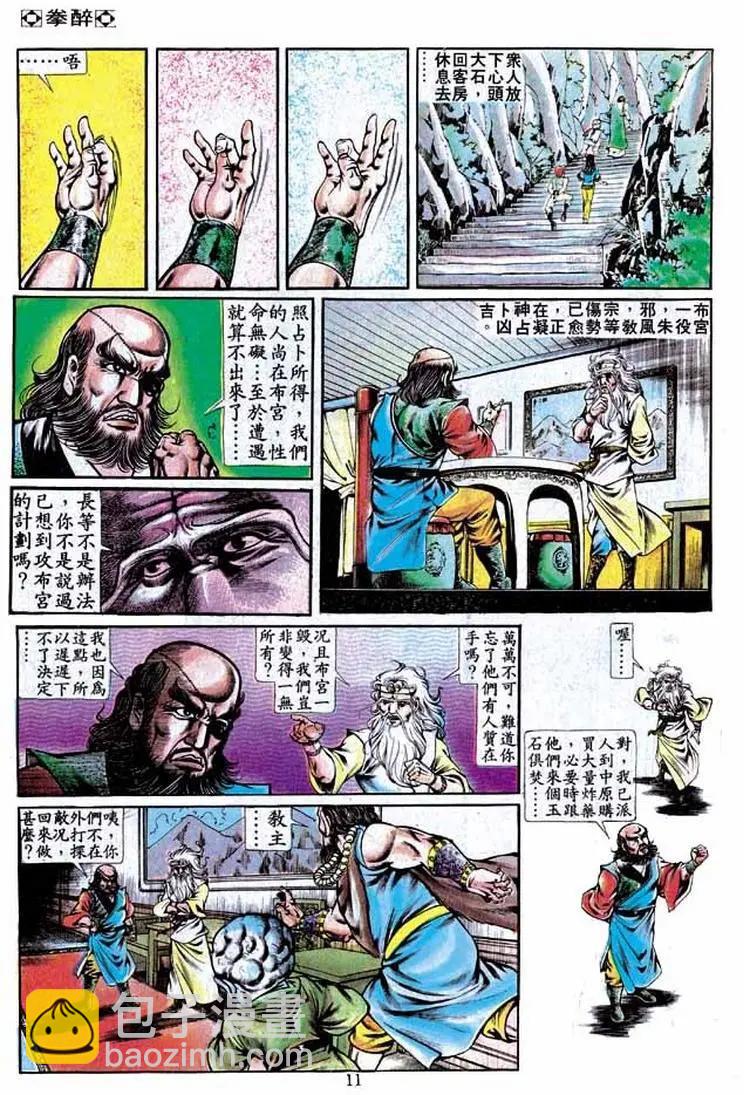 第244卷9
